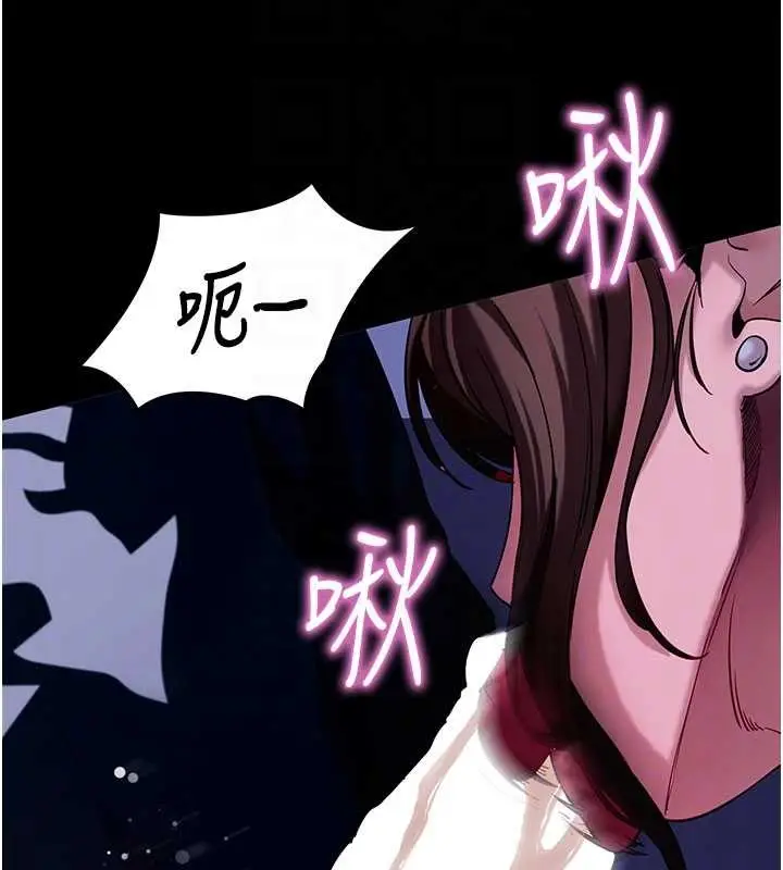 漫画《拜脱拜脱App》第47话第117张图