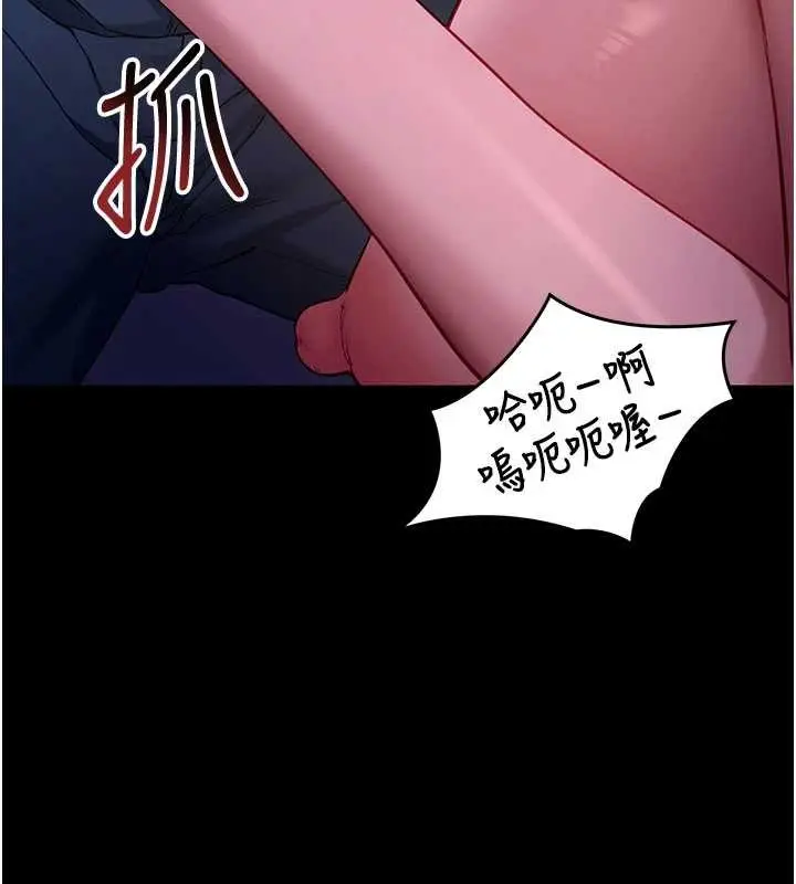漫画《拜脱拜脱App》第47话第119张图