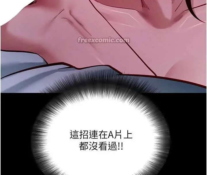 漫画《拜脱拜脱App》第47话第126张图