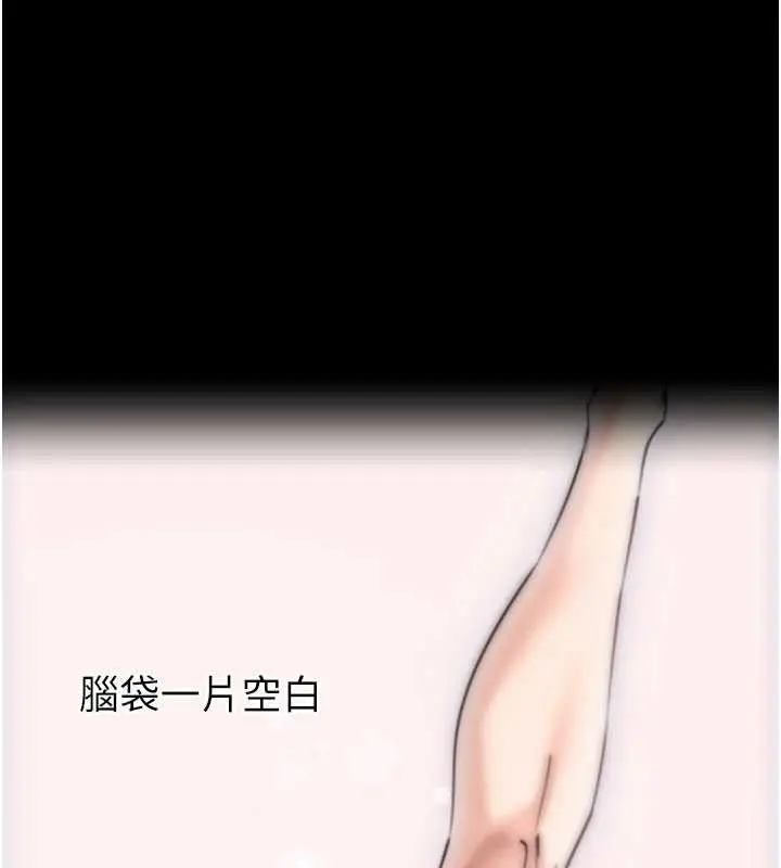 漫画《拜脱拜脱App》第47话第133张图