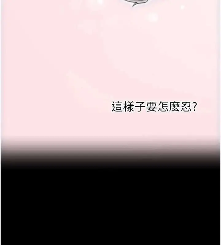 漫画《拜脱拜脱App》第47话第136张图