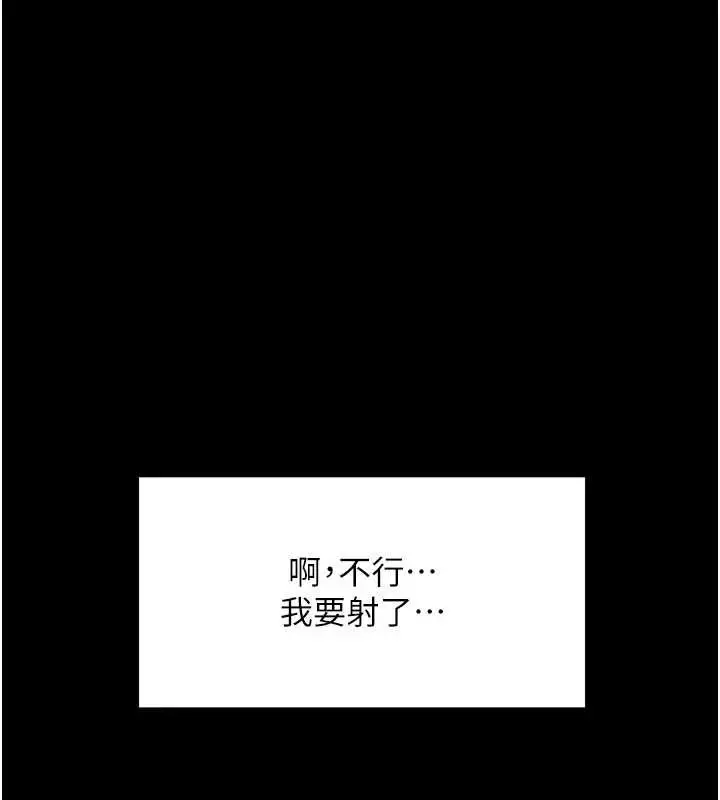 漫画《拜脱拜脱App》第47话第138张图