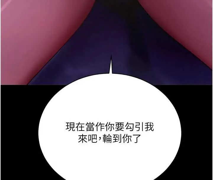 漫画《拜脱拜脱App》第47话第145张图