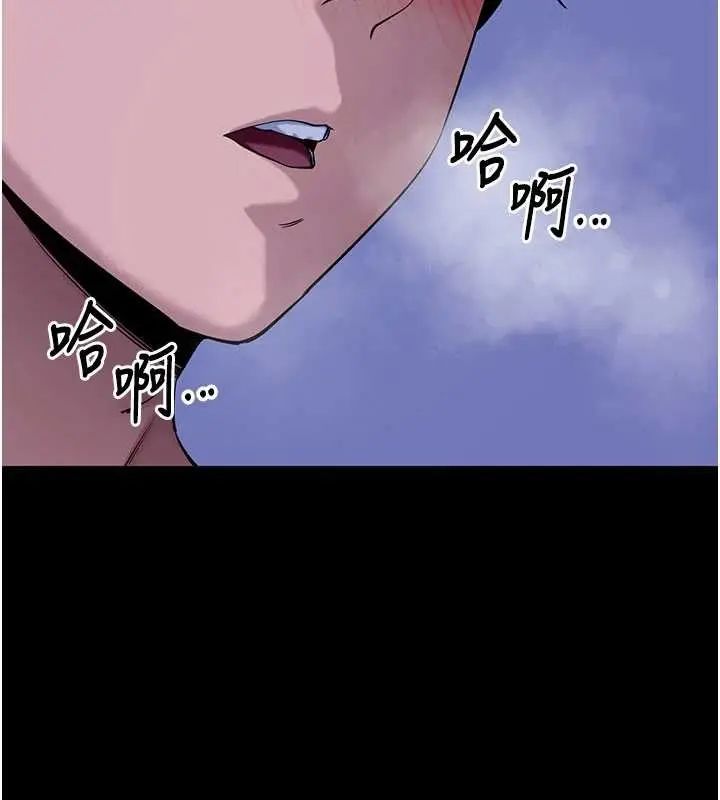 漫画《拜脱拜脱App》第47话第152张图
