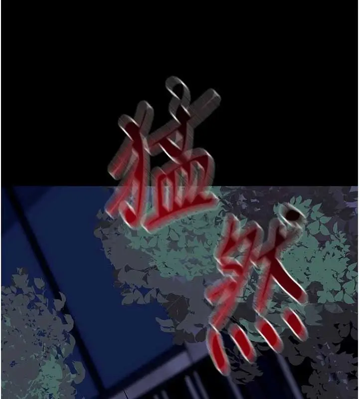 漫画《拜脱拜脱App》第47话第153张图