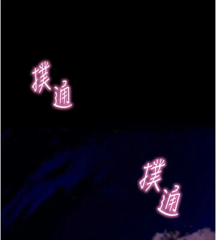漫画《拜脱拜脱App》第47话第157张图