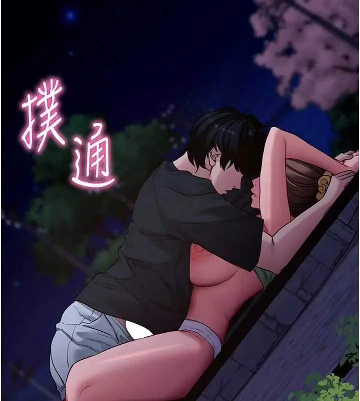 漫画《拜脱拜脱App》第47话第158张图