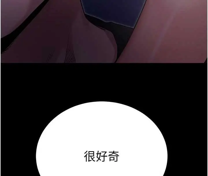 漫画《拜脱拜脱App》第47话第16张图