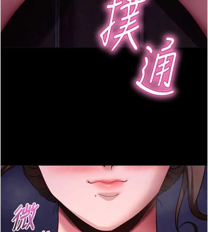 漫画《拜脱拜脱App》第47话第163张图