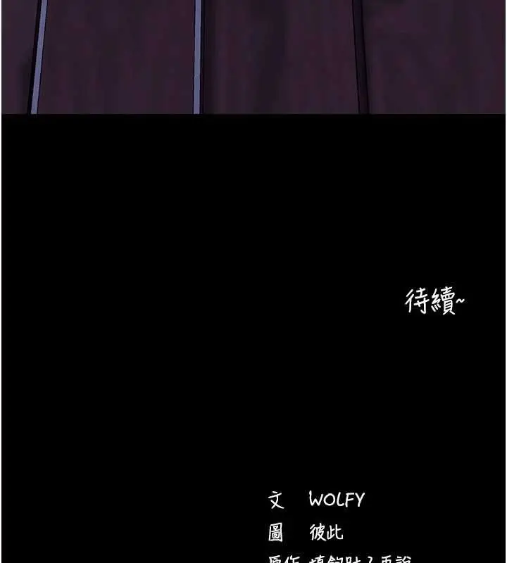 漫画《拜脱拜脱App》第47话第171张图