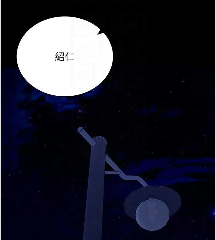 漫画《拜脱拜脱App》第47话第21张图
