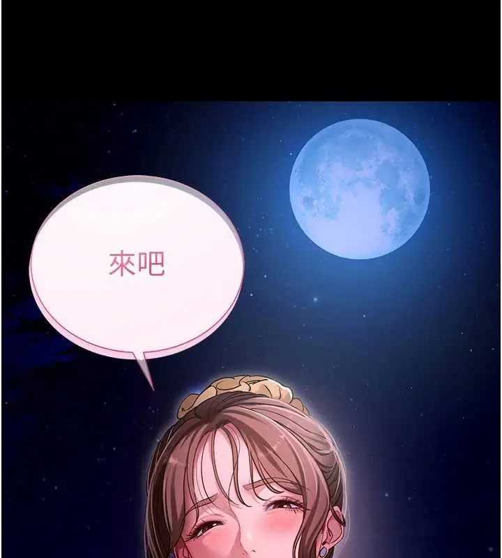 漫画《拜脱拜脱App》第47话第30张图