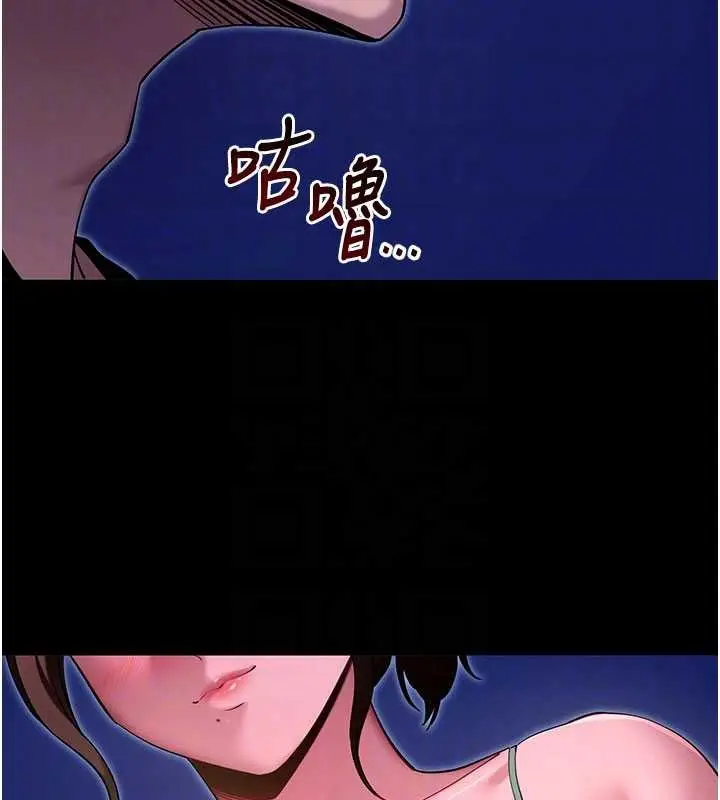 漫画《拜脱拜脱App》第47话第35张图