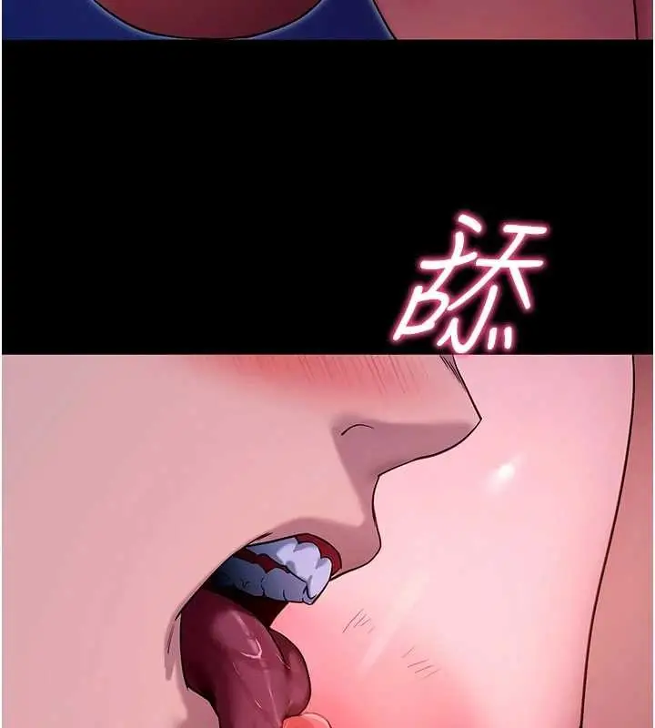 漫画《拜脱拜脱App》第47话第39张图