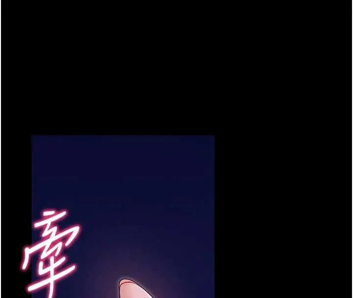 漫画《拜脱拜脱App》第47话第4张图