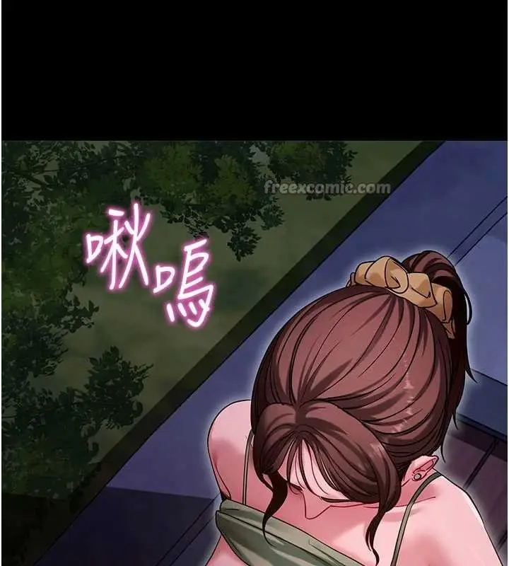 漫画《拜脱拜脱App》第47话第42张图