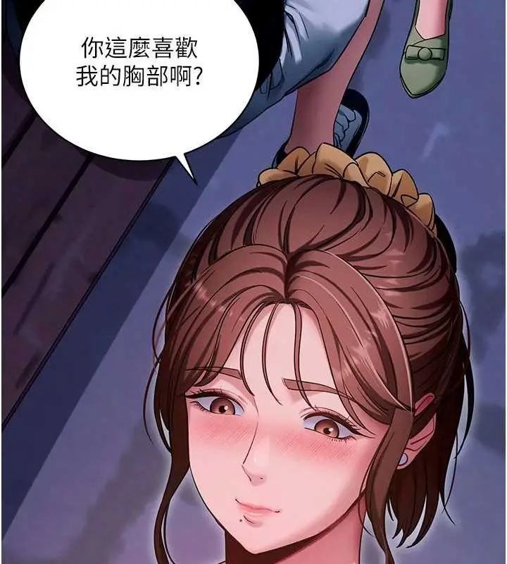 漫画《拜脱拜脱App》第47话第44张图