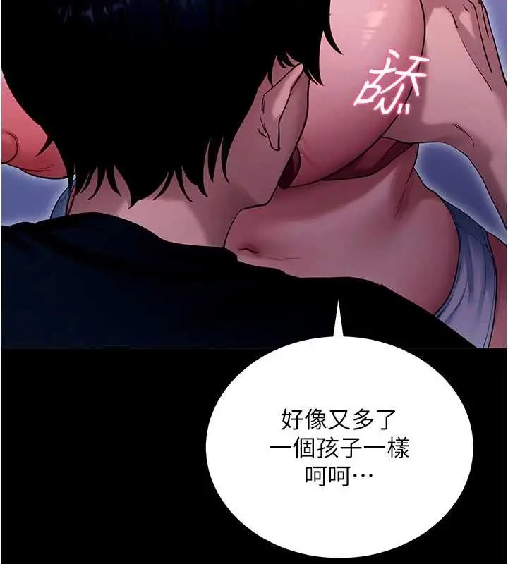 漫画《拜脱拜脱App》第47话第46张图