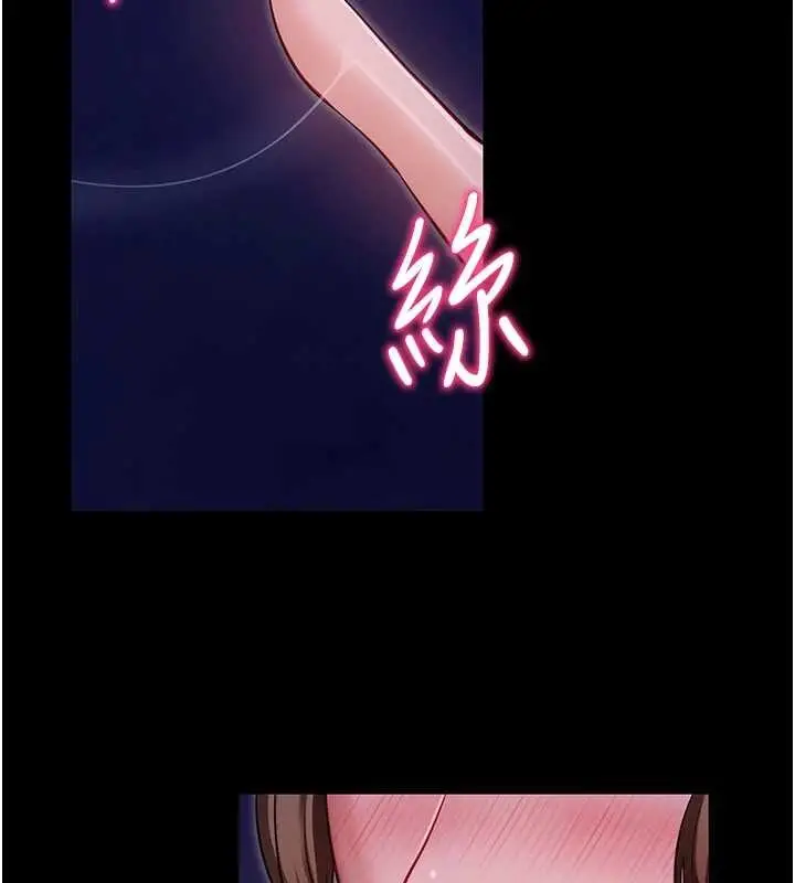 漫画《拜脱拜脱App》第47话第5张图