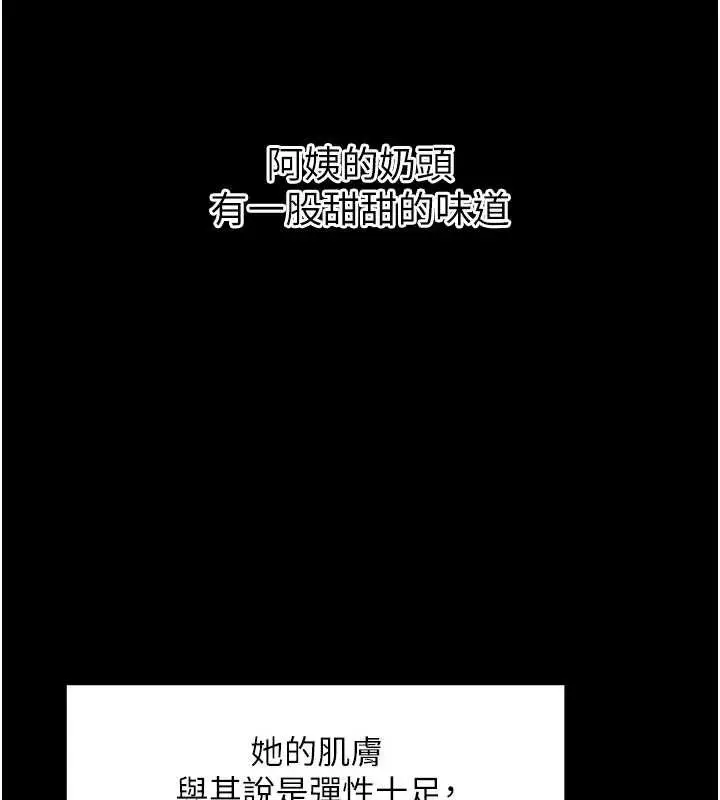 漫画《拜脱拜脱App》第47话第55张图