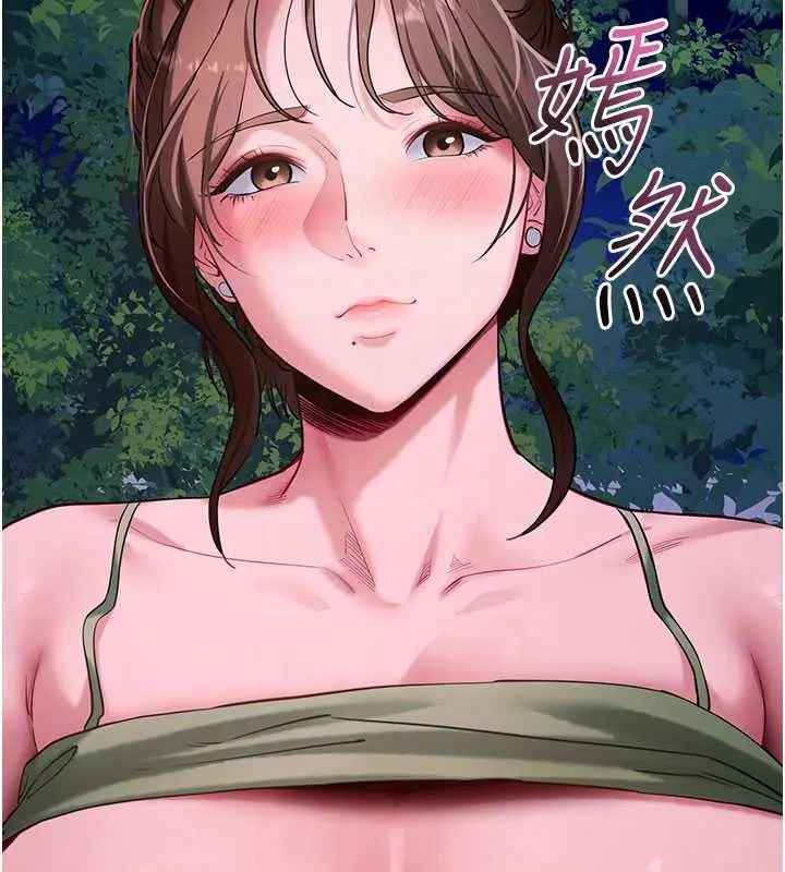 漫画《拜脱拜脱App》第47话第63张图