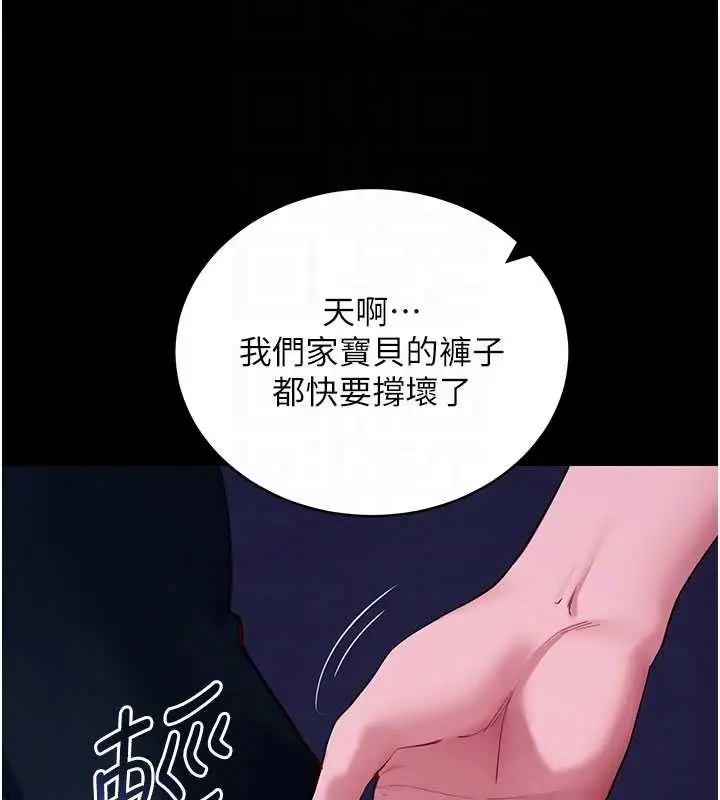 漫画《拜脱拜脱App》第47话第65张图