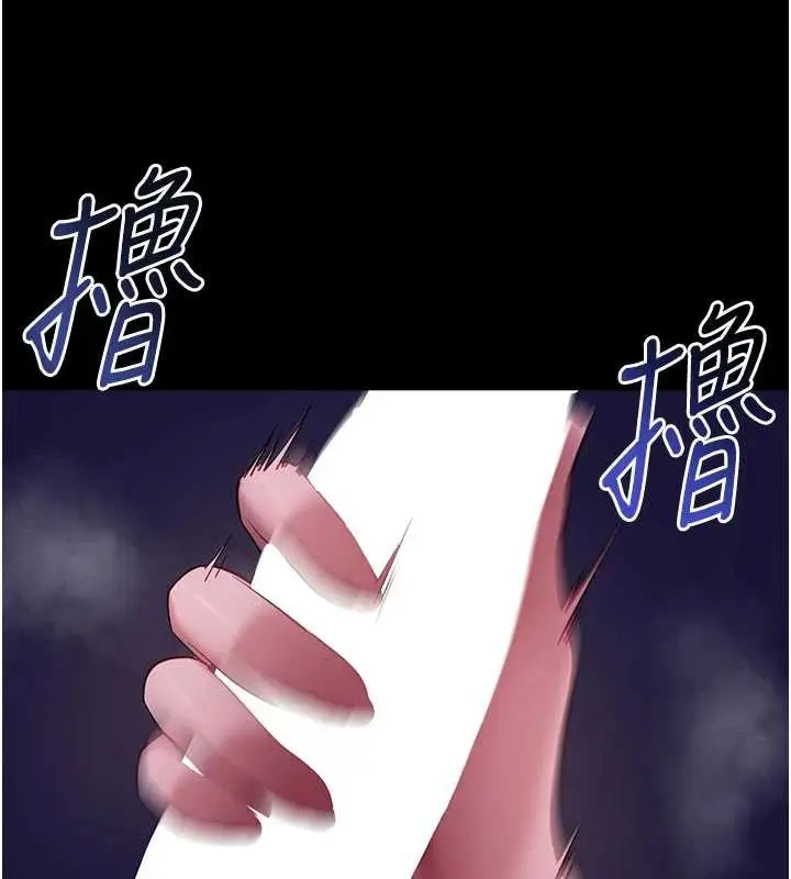 漫画《拜脱拜脱App》第47话第74张图