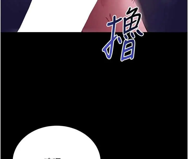 漫画《拜脱拜脱App》第47话第75张图