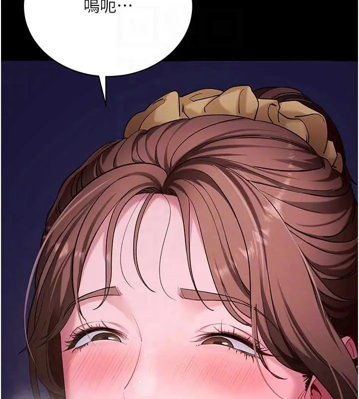 漫画《拜脱拜脱App》第47话第76张图
