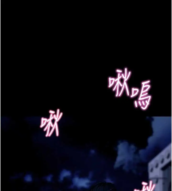 漫画《拜脱拜脱App》第47话第78张图