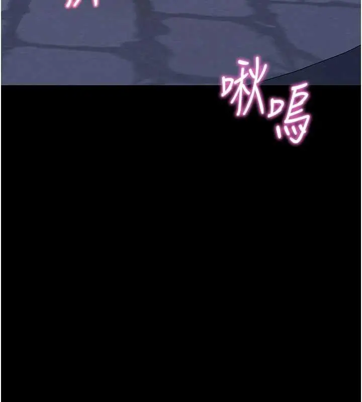 漫画《拜脱拜脱App》第47话第80张图