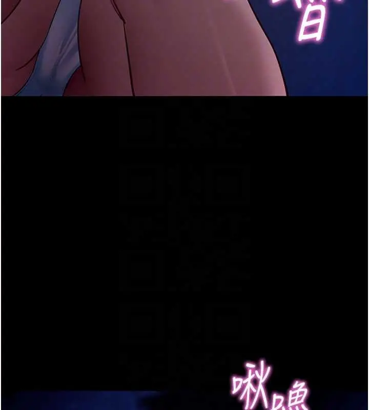 漫画《拜脱拜脱App》第47话第83张图