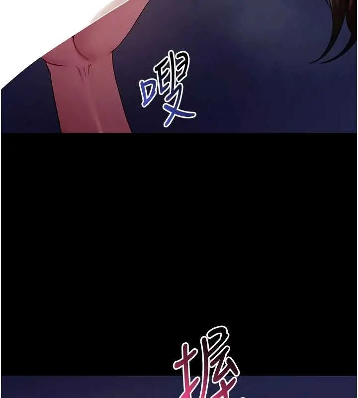漫画《拜脱拜脱App》第47话第99张图