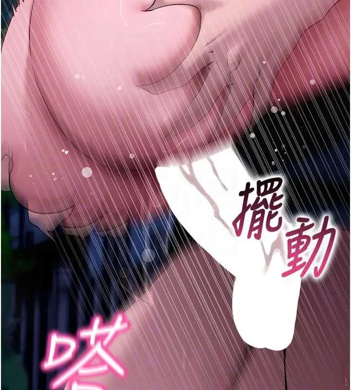 漫画《拜脱拜脱App》第48话第108张图