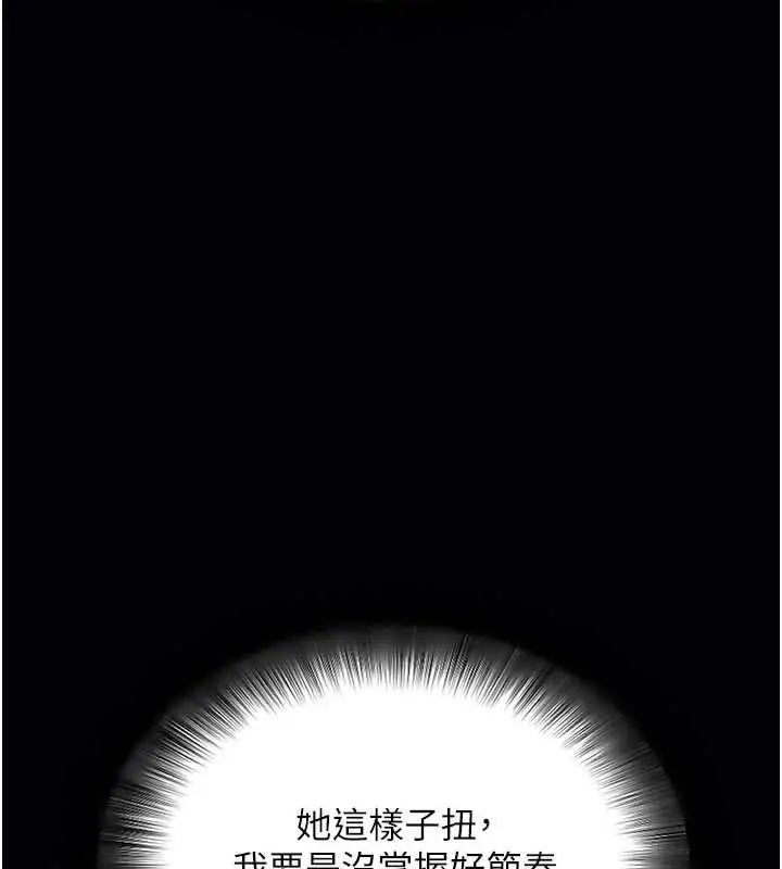 漫画《拜脱拜脱App》第48话第110张图