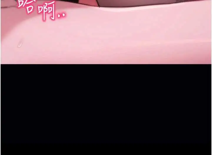 漫画《拜脱拜脱App》第48话第113张图
