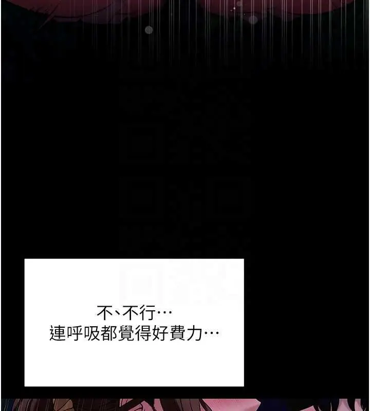 漫画《拜脱拜脱App》第48话第116张图
