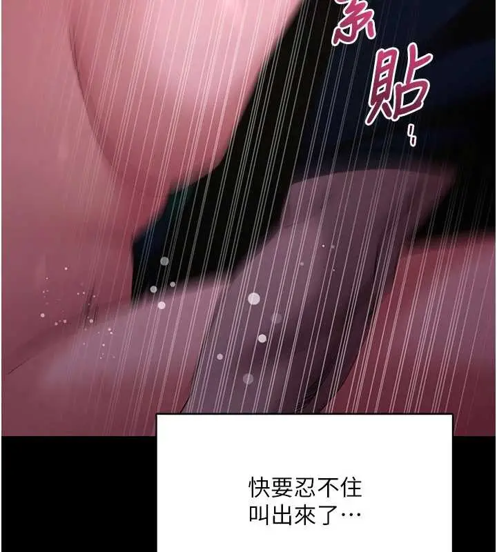 漫画《拜脱拜脱App》第48话第118张图