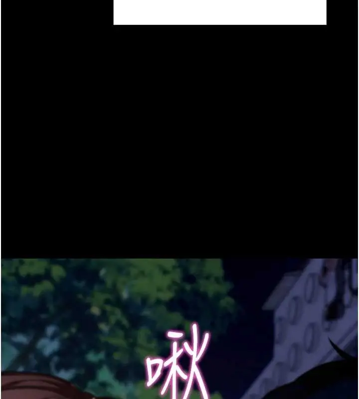 漫画《拜脱拜脱App》第48话第119张图
