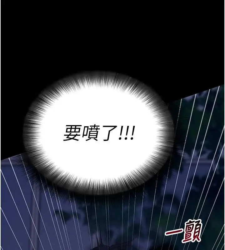 漫画《拜脱拜脱App》第48话第123张图