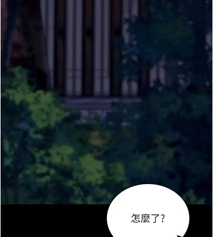 漫画《拜脱拜脱App》第48话第129张图