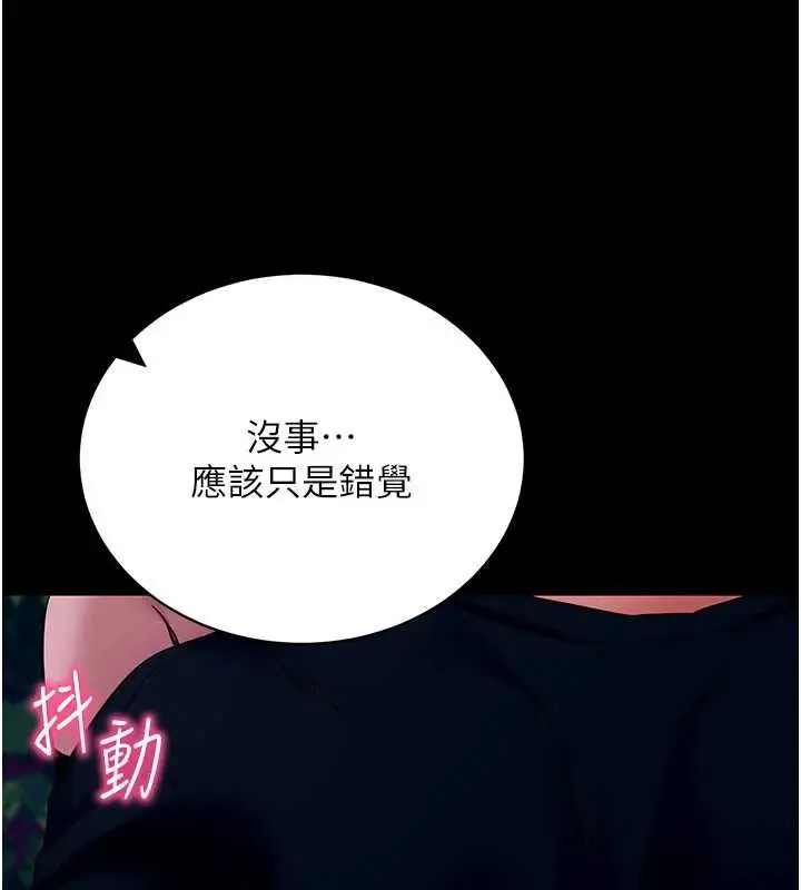 漫画《拜脱拜脱App》第48话第131张图