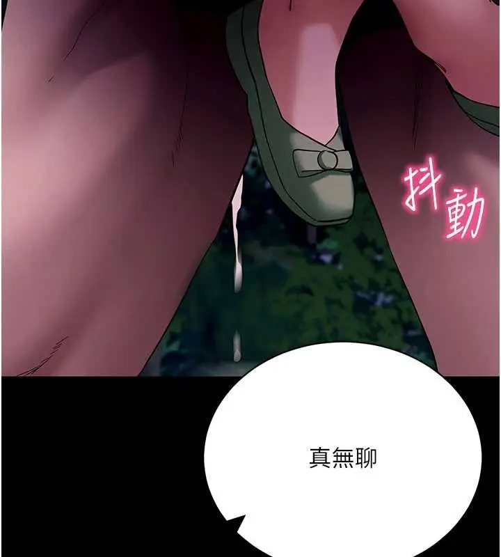 漫画《拜脱拜脱App》第48话第133张图