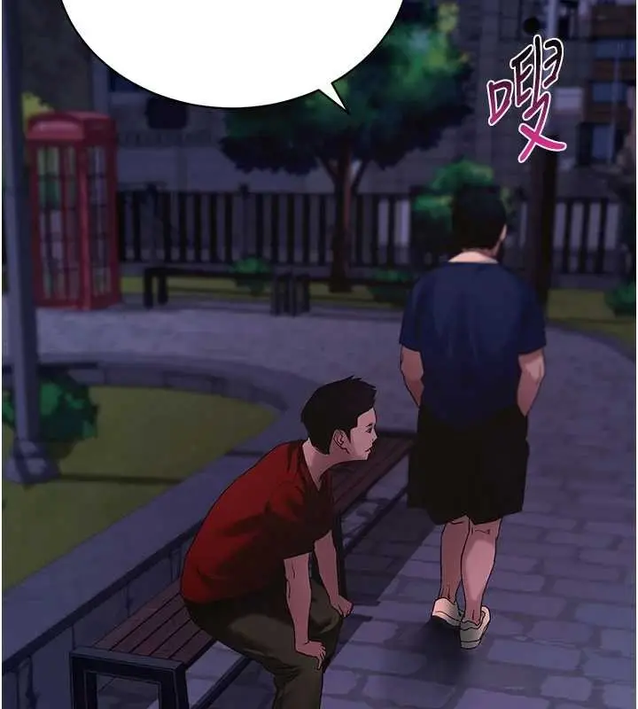 漫画《拜脱拜脱App》第48话第135张图