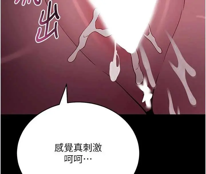 漫画《拜脱拜脱App》第48话第145张图