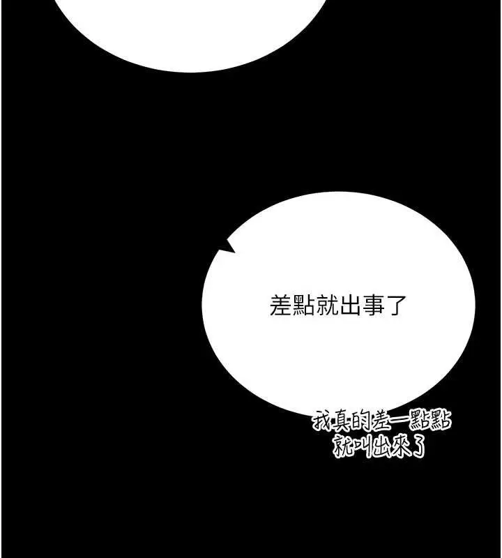 漫画《拜脱拜脱App》第48话第146张图