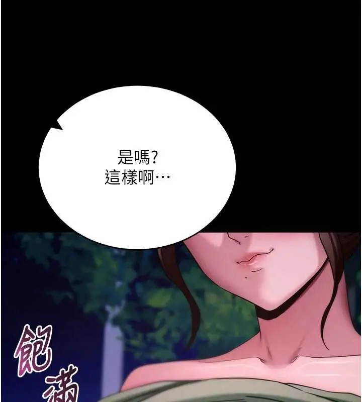漫画《拜脱拜脱App》第48话第151张图