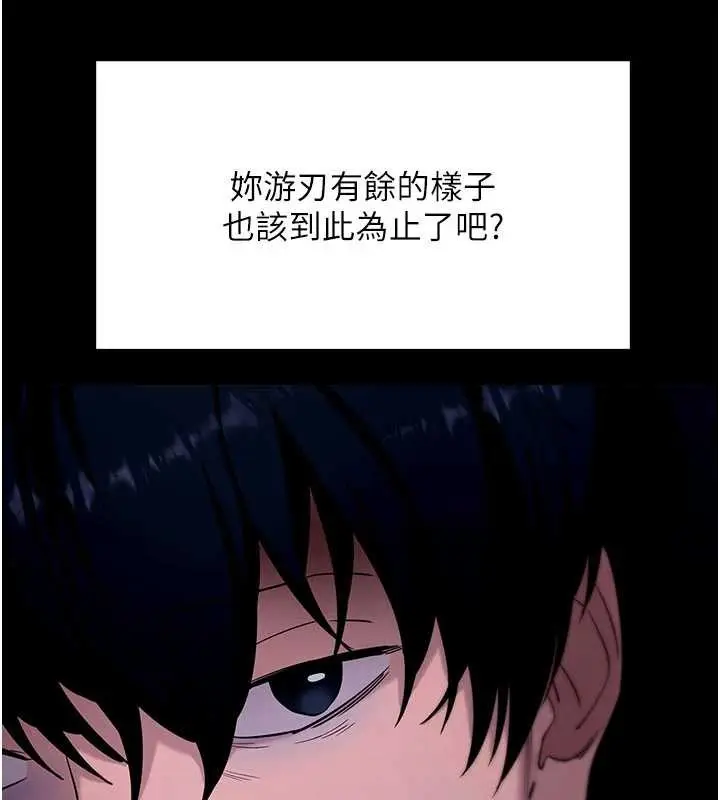 漫画《拜脱拜脱App》第48话第163张图