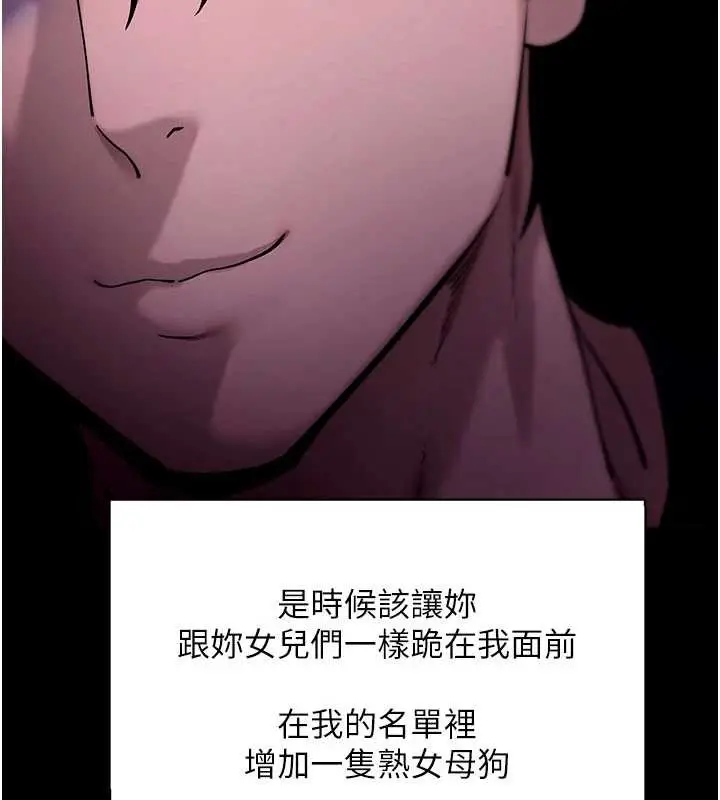 漫画《拜脱拜脱App》第48话第164张图