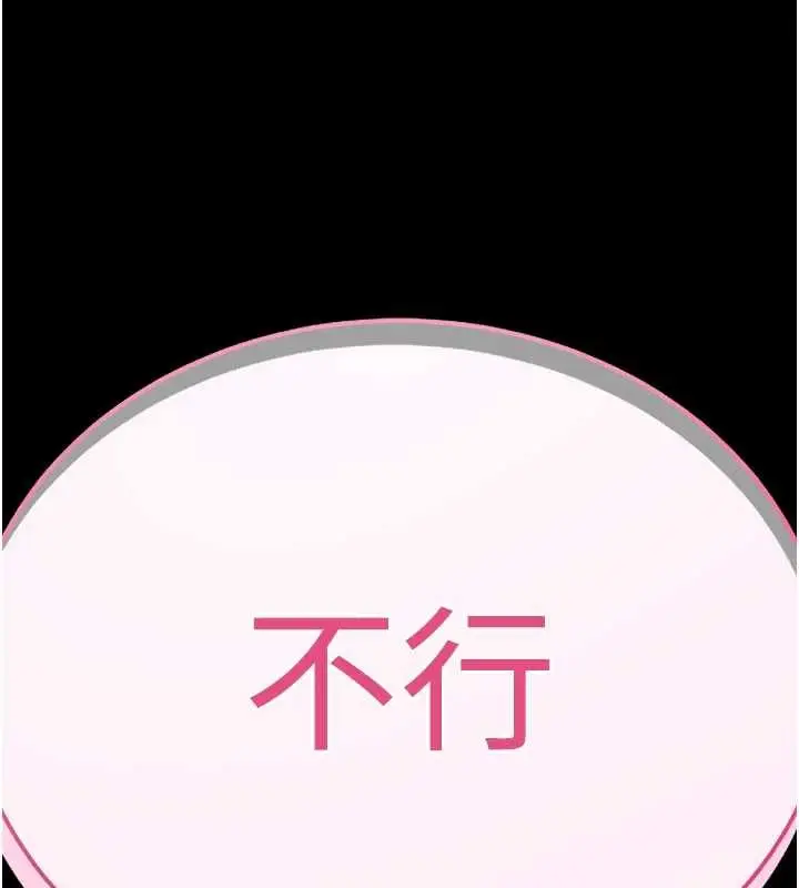 漫画《拜脱拜脱App》第48话第170张图